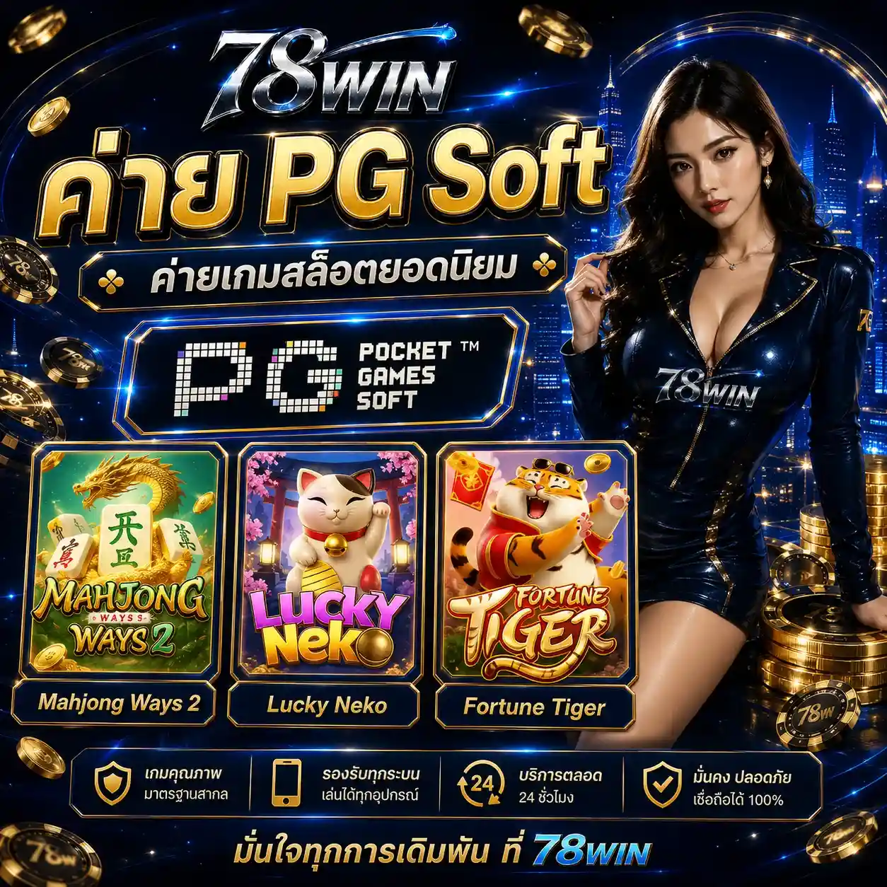 PGSoft pg slot