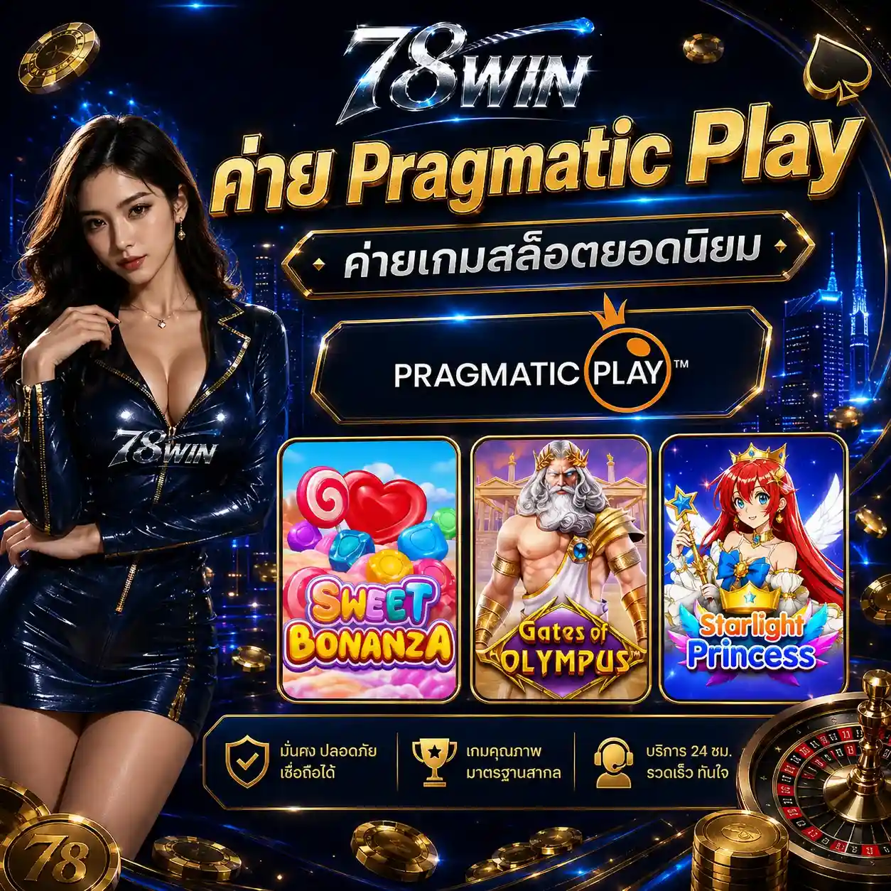 Pragmatic Play